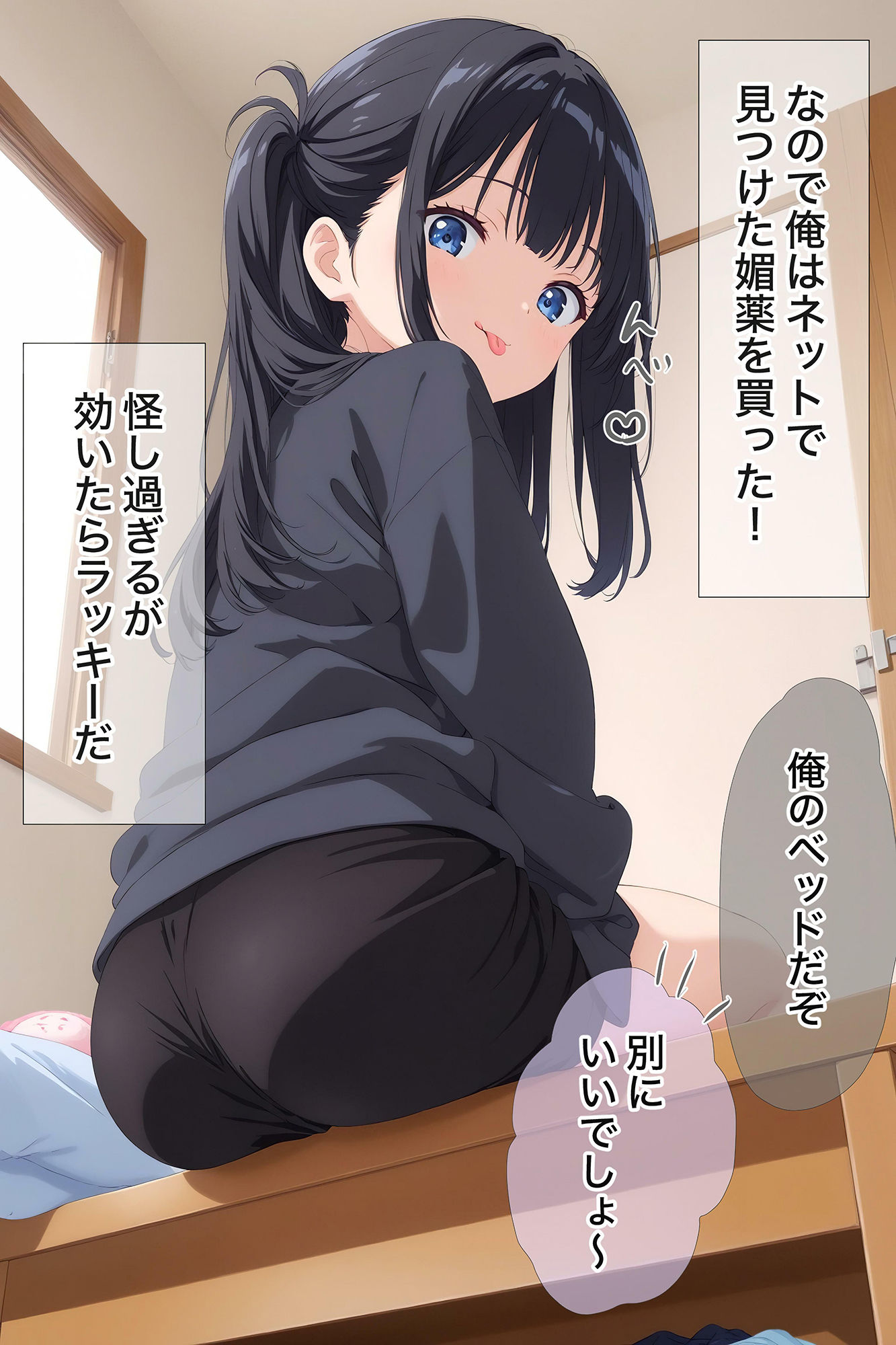 サンプル画像3:幼馴染に媚薬を●ませてみたら・・・(月光シャワー) [d_450464]