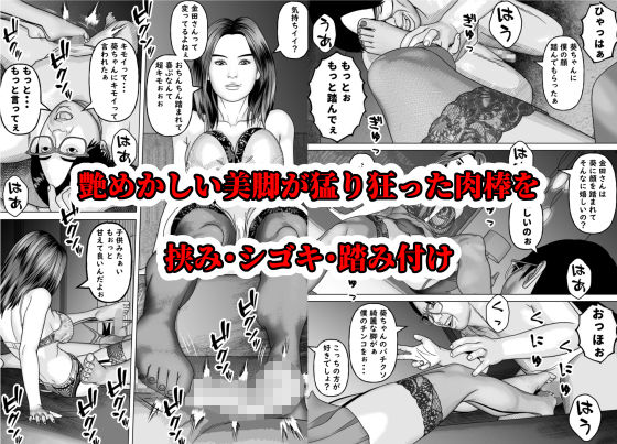 スパイ天国 パパ活をしていただけなのに・・・の画像8