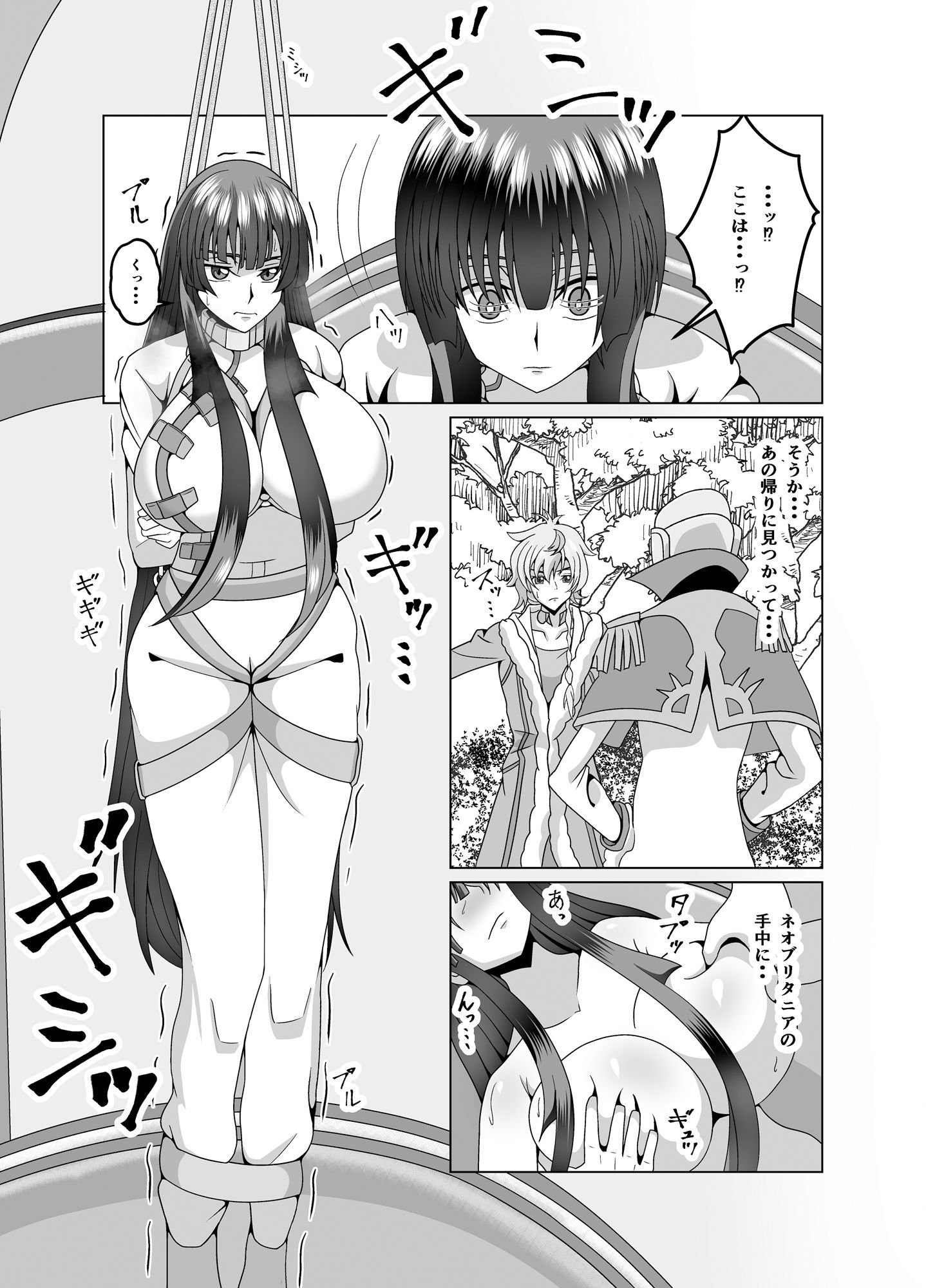 サンプル画像1:サクヤ様を調べ尽くし、弄び尽くし、イカし尽くそう！(Petanko Fish) [d_450474]