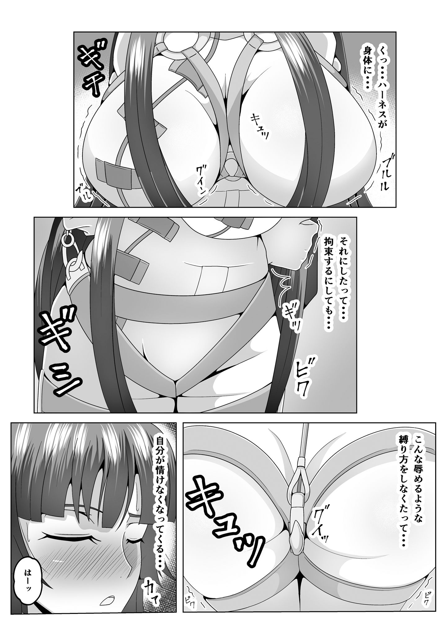 サンプル画像2:サクヤ様を調べ尽くし、弄び尽くし、イカし尽くそう！(Petanko Fish) [d_450474]