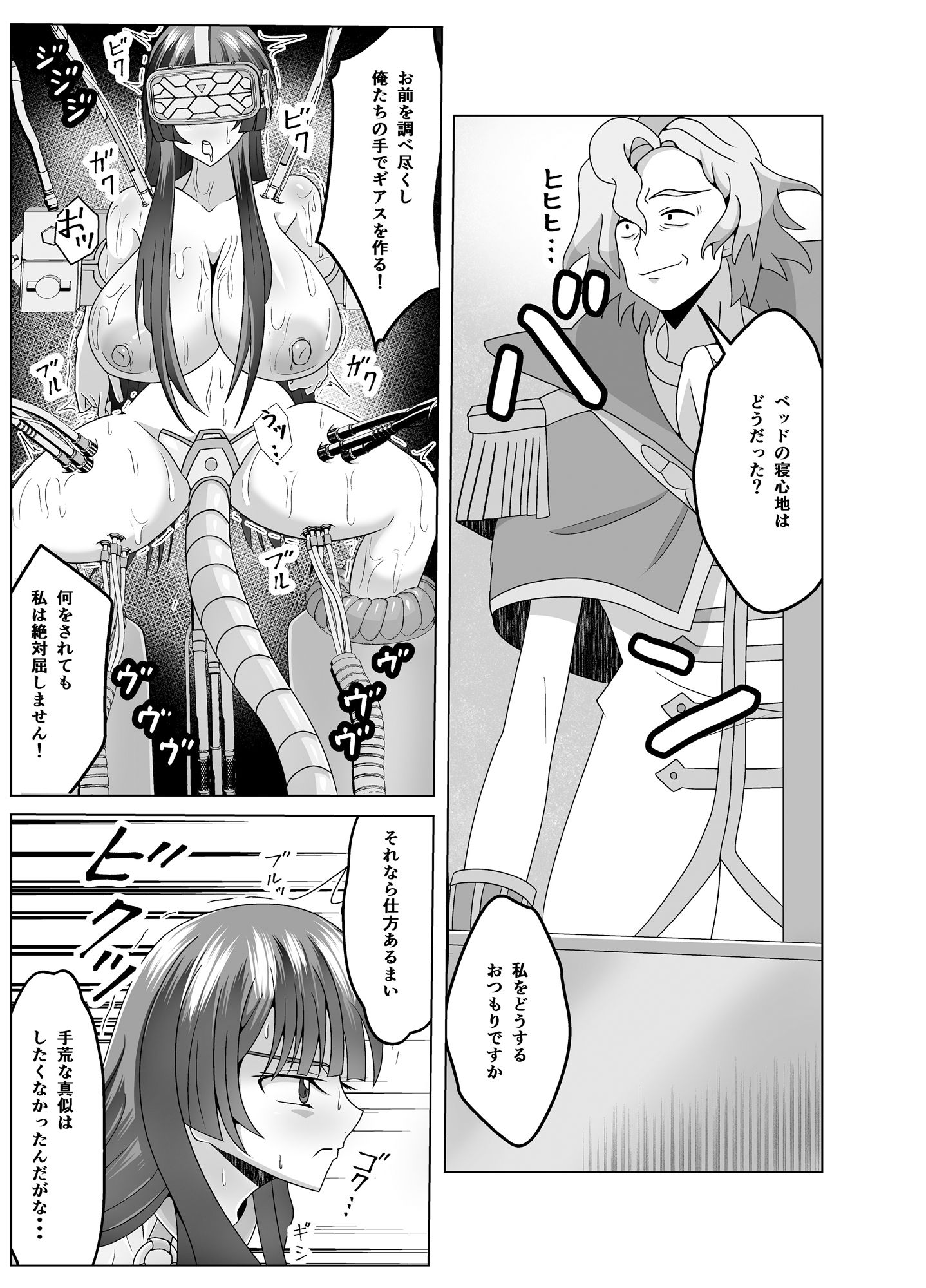 サンプル画像3:サクヤ様を調べ尽くし、弄び尽くし、イカし尽くそう！(Petanko Fish) [d_450474]