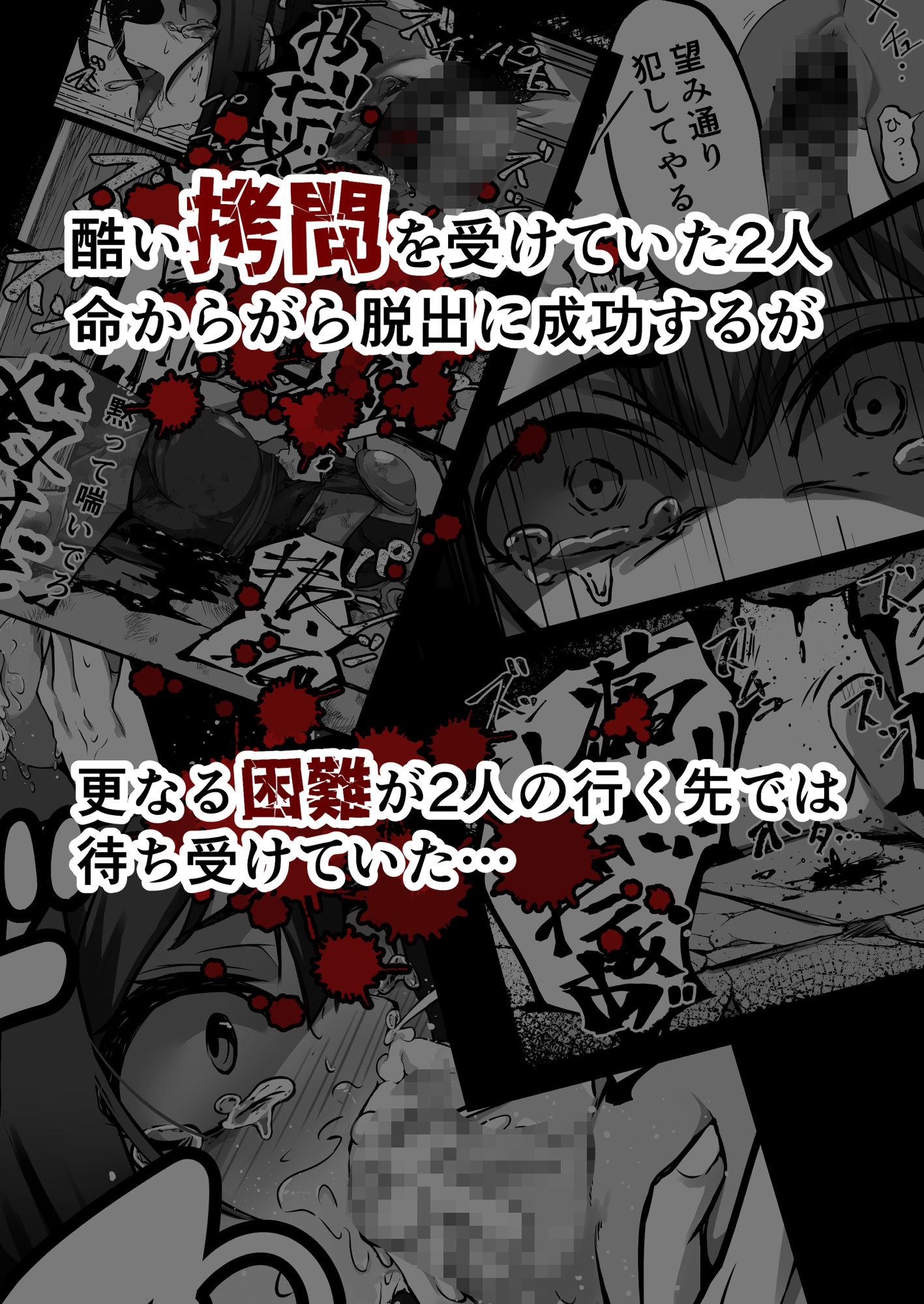 敵に捕まって腹パン首絞めイラマチオされる話2の画像1