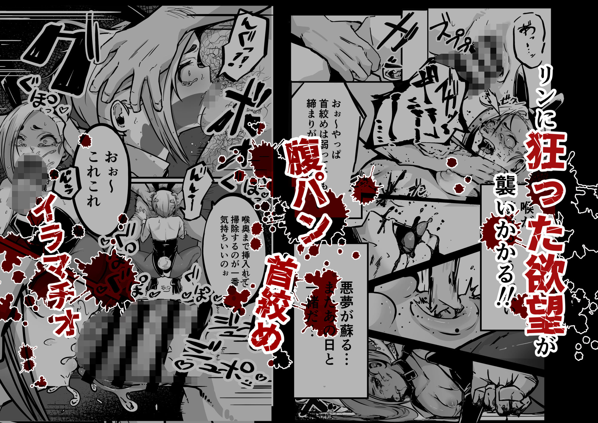 敵に捕まって腹パン首絞めイラマチオされる話2の画像2