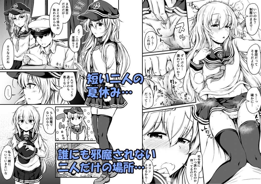 サンプル画像1:響と過ごした夏(つきたて工房) [d_450483]