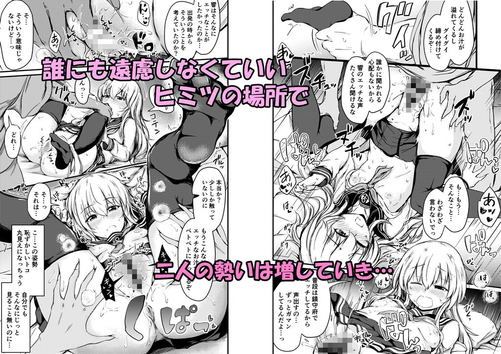 サンプル画像2:響と過ごした夏(つきたて工房) [d_450483]