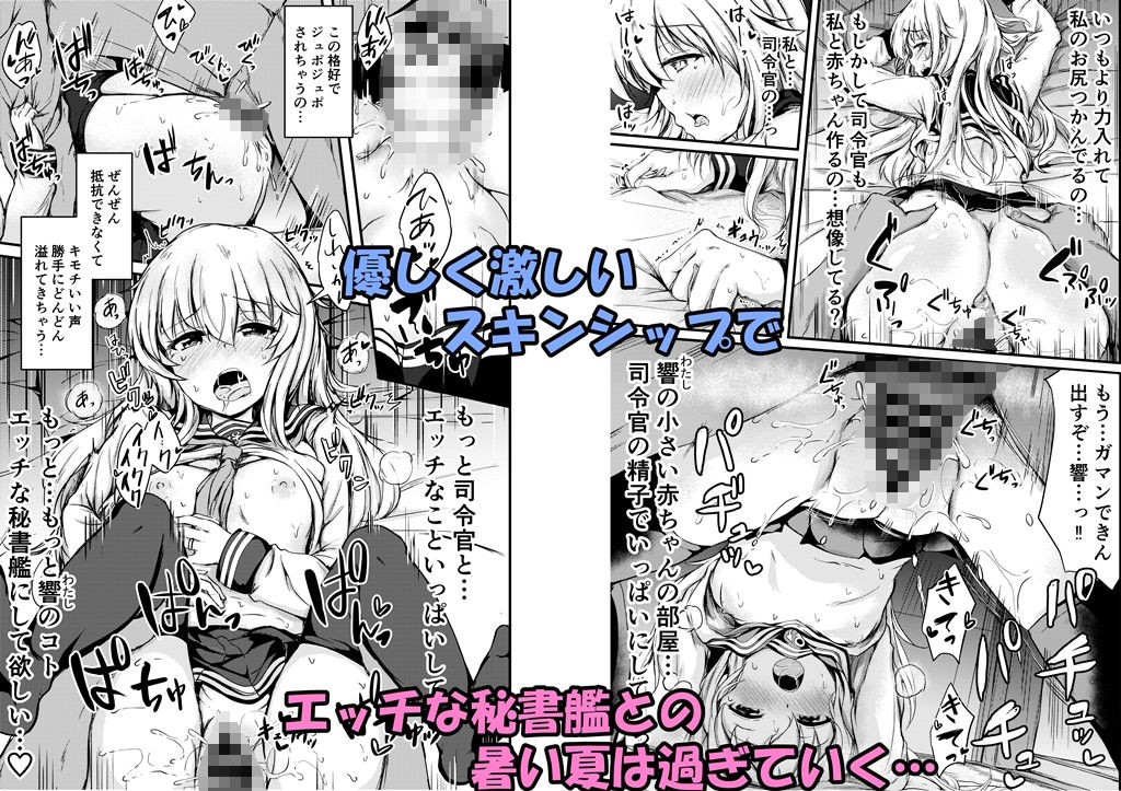 サンプル画像3:響と過ごした夏(つきたて工房) [d_450483]