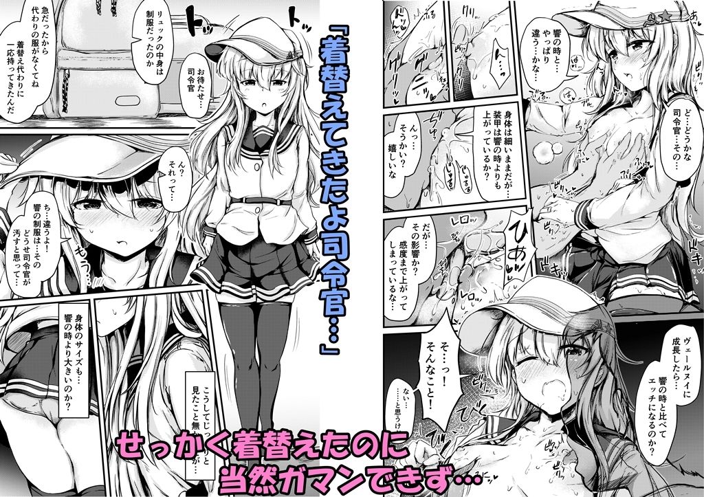 サンプル画像4:響と過ごした夏(つきたて工房) [d_450483]