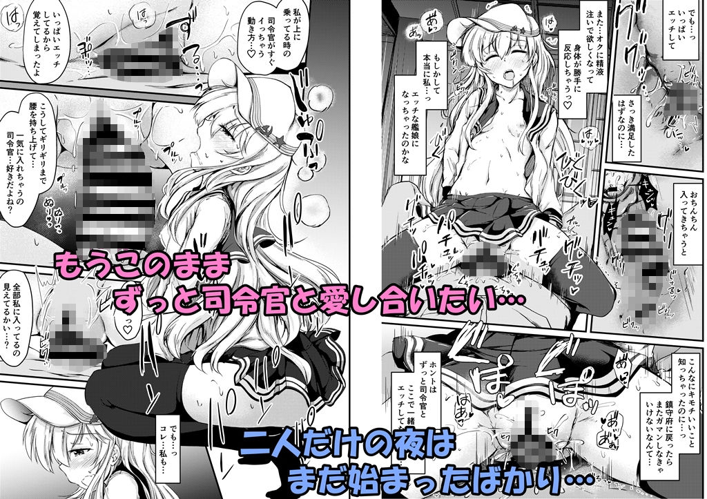 サンプル画像5:響と過ごした夏(つきたて工房) [d_450483]