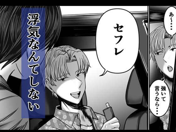 サンプル画像2:僕の彼女は浮気セッ〇スなんてしない(舞う棒メン) [d_450485]