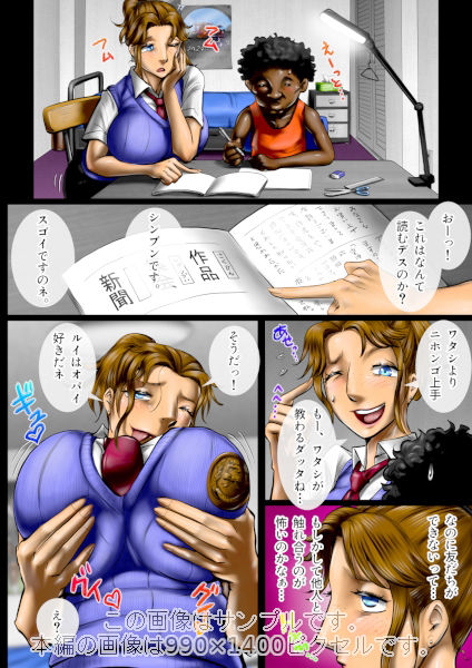 サンプル画像1:ミルク一杯の異文化交流6 アフロドーテイ(空冷式頭脳) [d_450488]