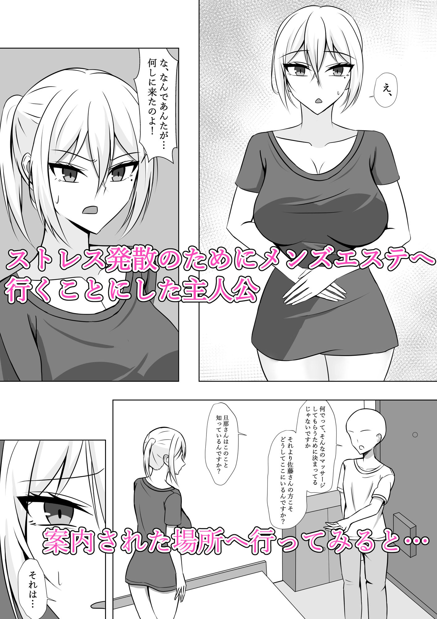 サンプル画像2:隣室のムカつく人妻がメンエス嬢だった件(ぱいんぱんこまん) [d_450496]