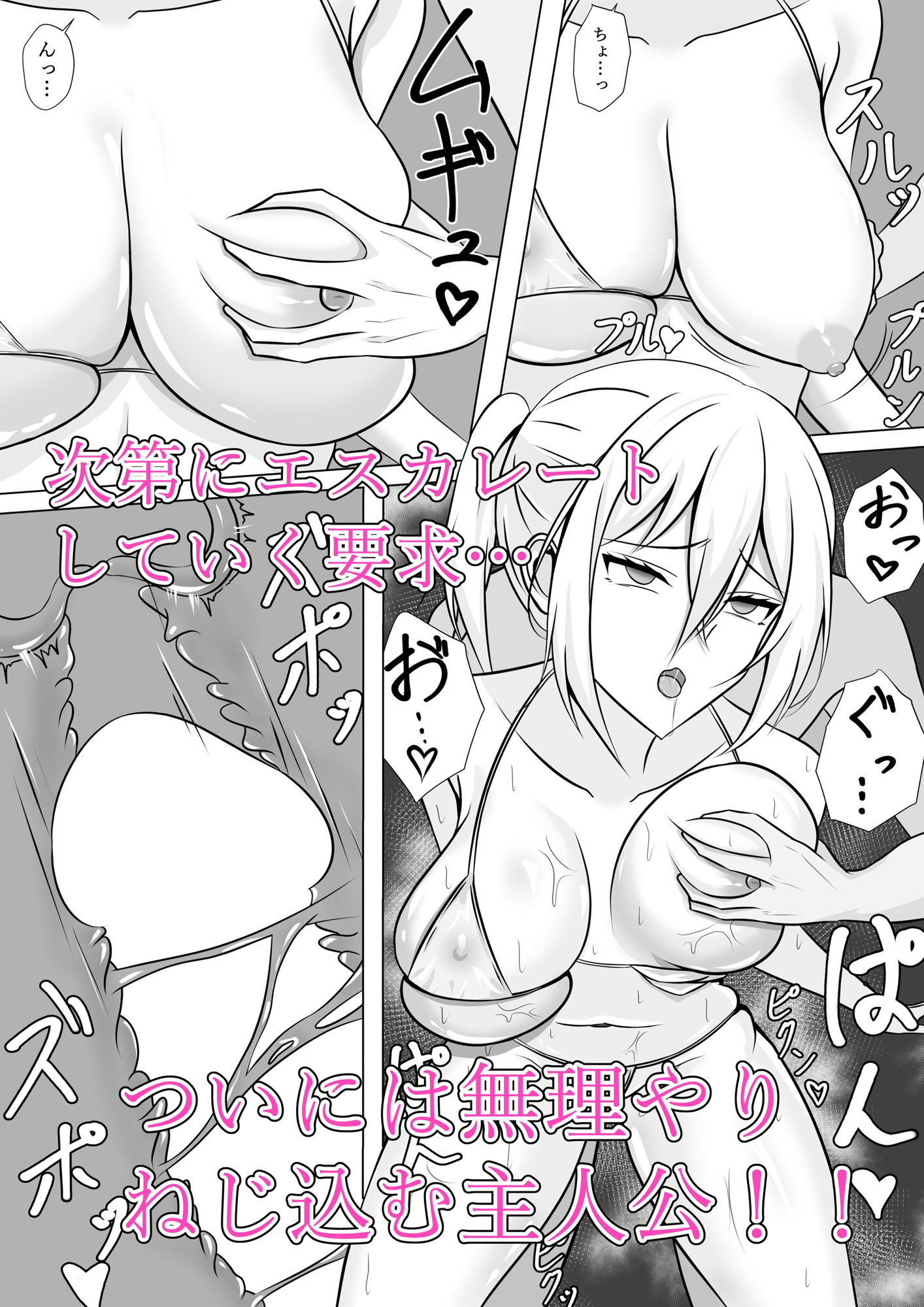 サンプル画像4:隣室のムカつく人妻がメンエス嬢だった件(ぱいんぱんこまん) [d_450496]