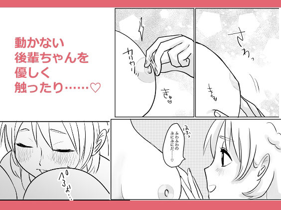 サンプル画像3:時間よ止まれ コウハイ編(柊 おこめ) [d_450508]