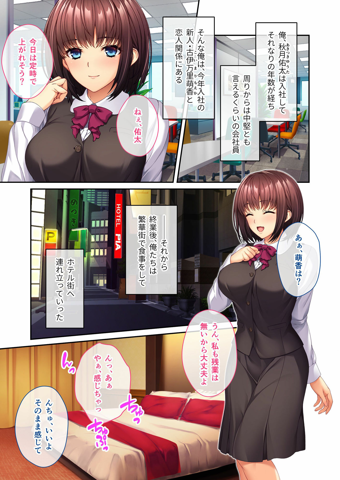 サンプル画像1:カノジョの性癖 〜盗聴から始まるアブノーマルSEX記録〜 モザイクコミック総集編(ポロプリズム) [d_450515]