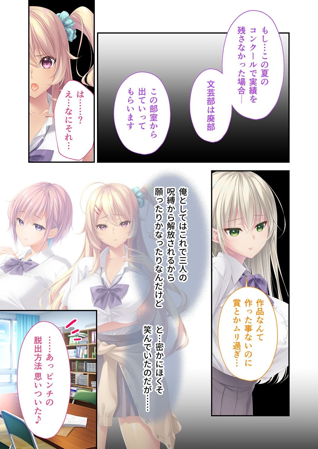 サンプル画像1:アネトモ 〜姉ちゃんと姉友に貞操を狙われる！？ドキドキ学園性活〜 モザイクコミック総集編(ポロプリズム) [d_450530]