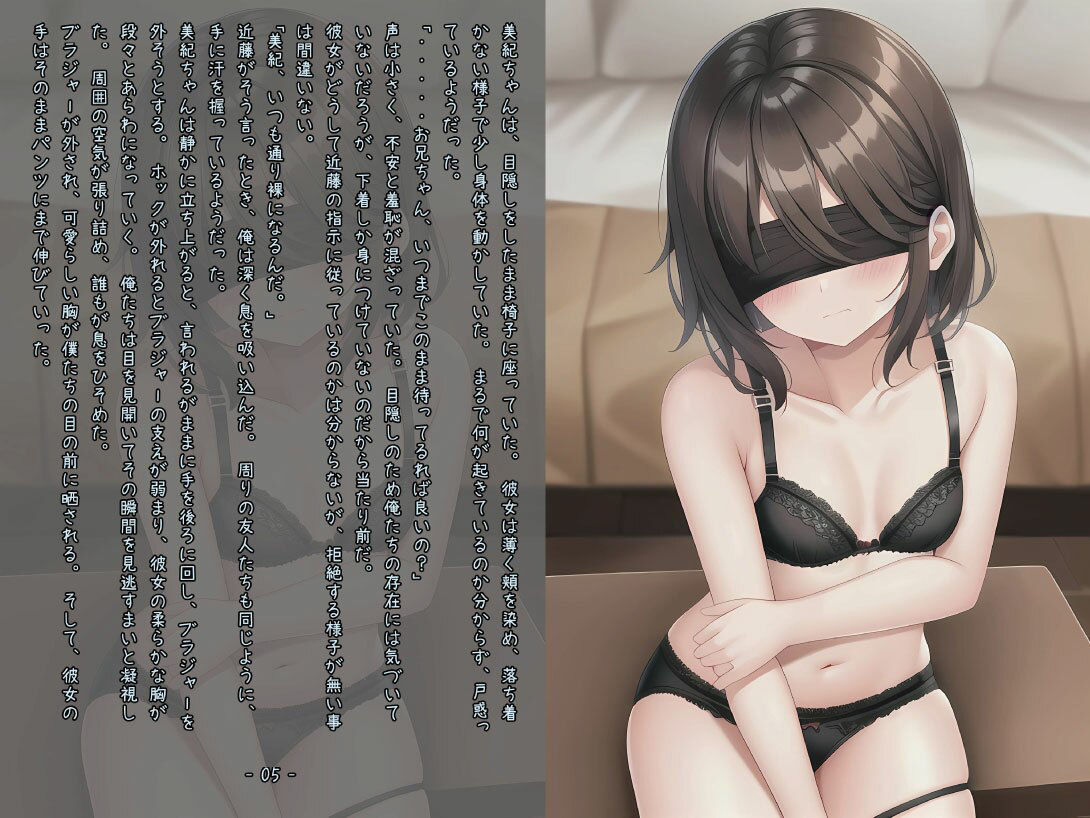 サンプル画像2:目隠しされた友人の妹との背徳の体験［AI挿絵つき短編小説］(ウーパーそふと) [d_450548]