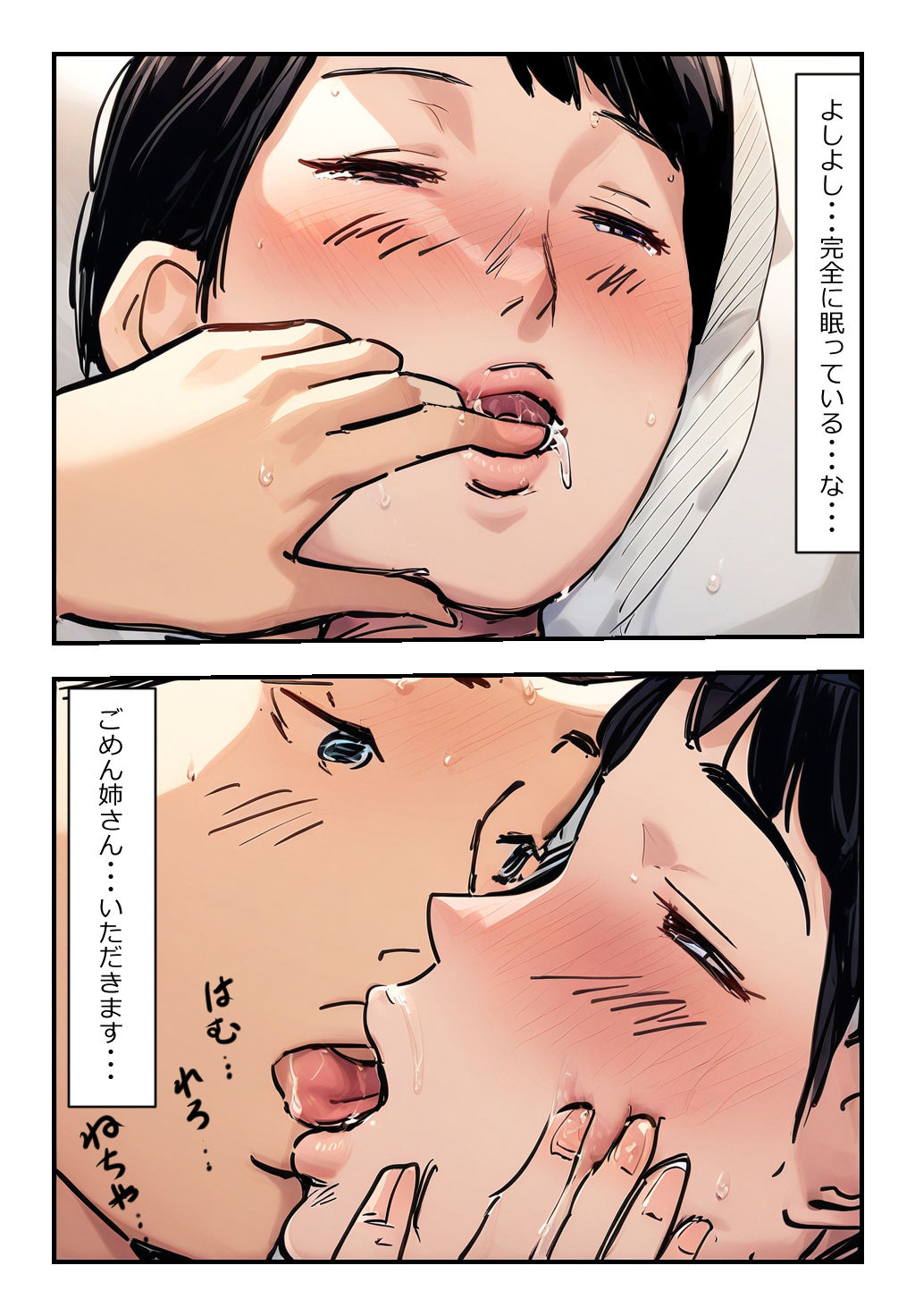 サンプル画像1:ごめん姉さん！いただきます・・・！(パントマイム) [d_450556]