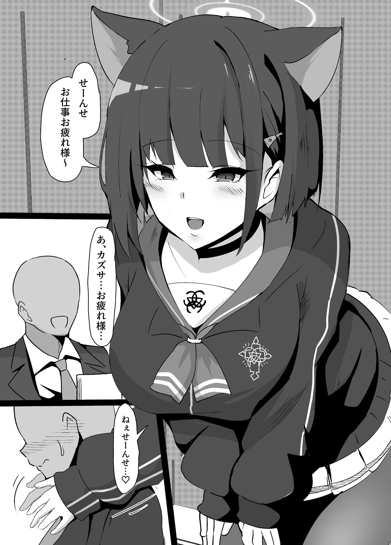 サンプル画像1:発情期カズサとラブラブえっちする話(ココナッツみるく) [d_450557]