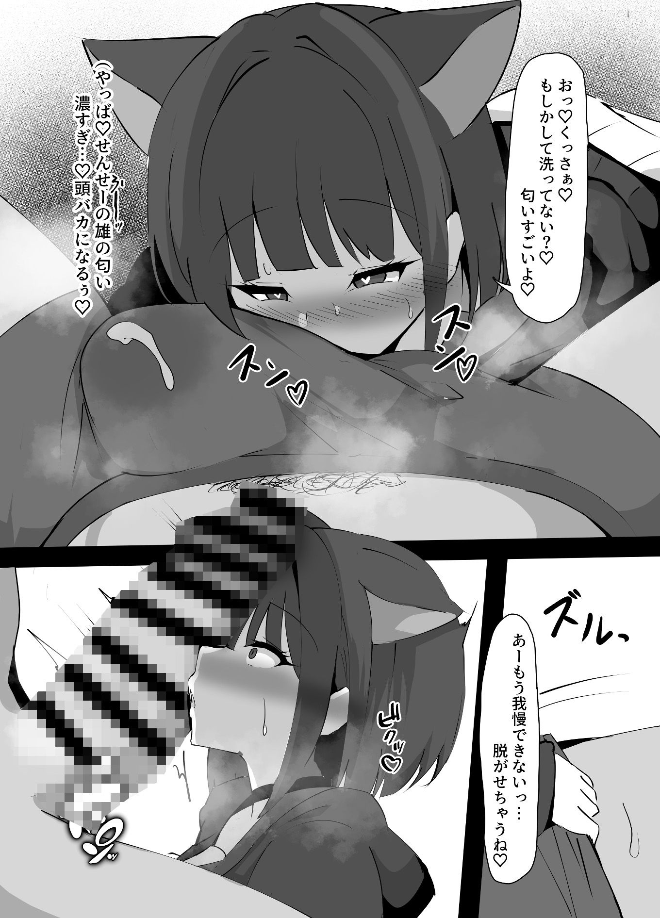 サンプル画像3:発情期カズサとラブラブえっちする話(ココナッツみるく) [d_450557]