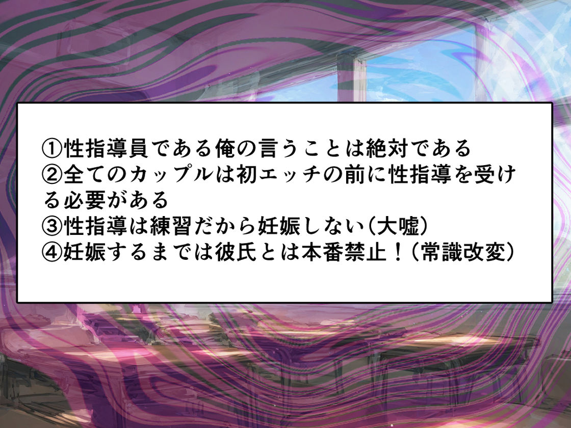 サンプル画像3:性指導おじさんの復讐〜催●NTR学園支配〜(零の旅人) [d_450561]