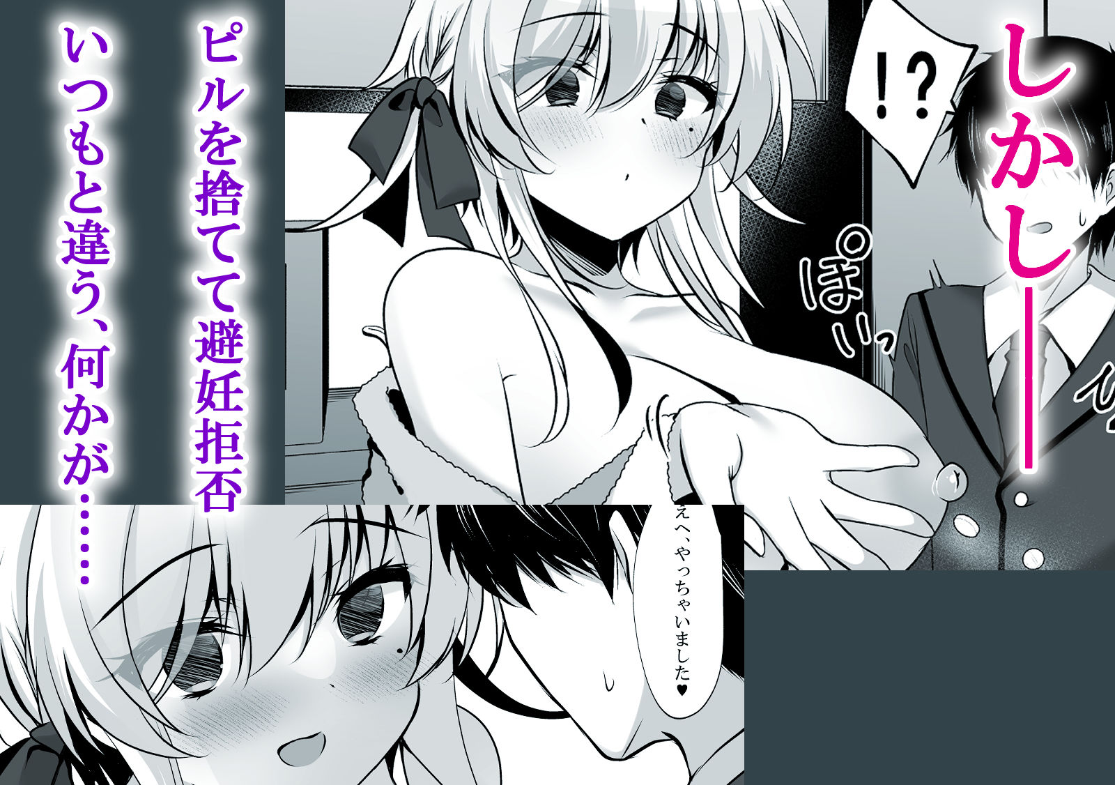 サンプル画像3:催●カノジョ 橋本加恋3【電子特装版】(一葉モカ_ショコラテ) [d_450603]