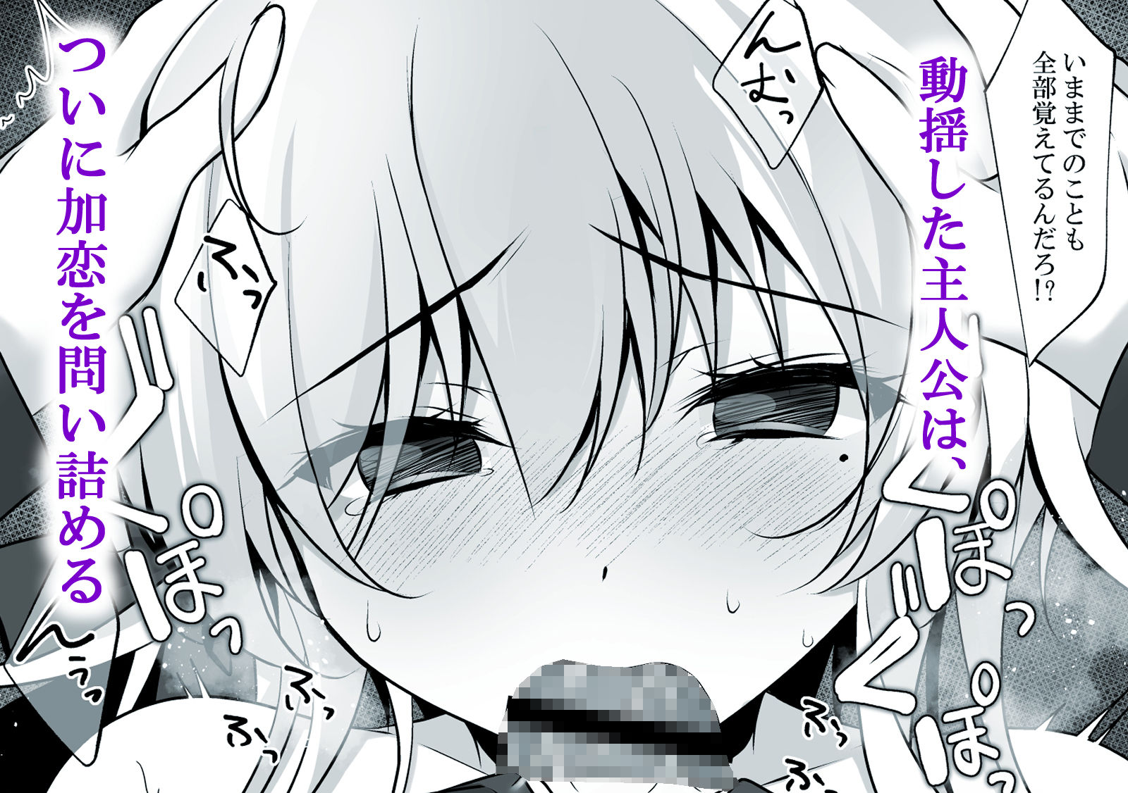 サンプル画像5:催●カノジョ 橋本加恋3【電子特装版】(一葉モカ_ショコラテ) [d_450603]