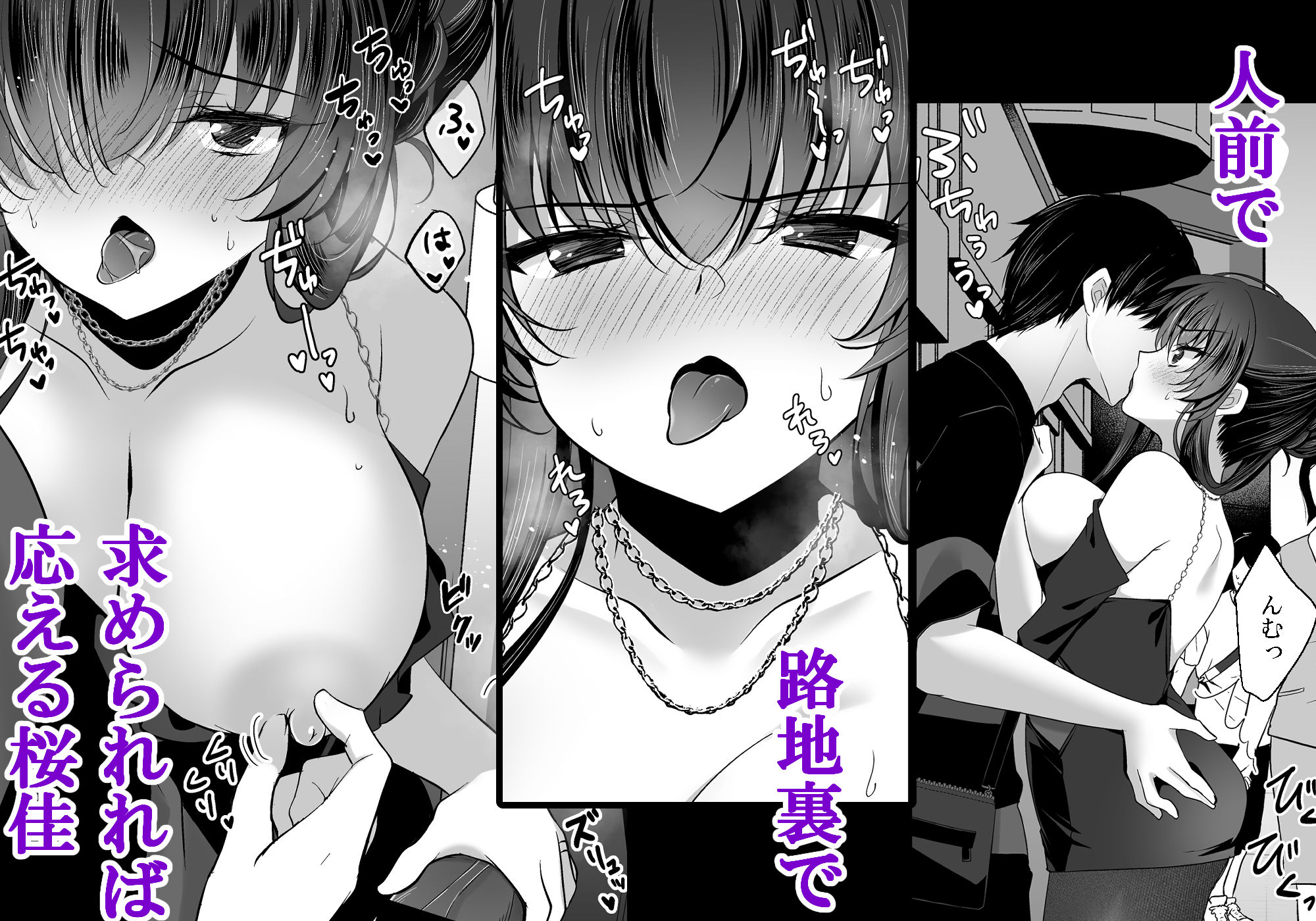 催●カノジョ 彼女の母 高梨桜佳 ＃3のサンプル画像 3