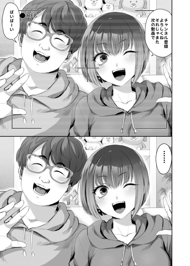 サンプル画像1:カップルチャンネル寝取られドッキリ！？(ギャランがドゥー) [d_450652]