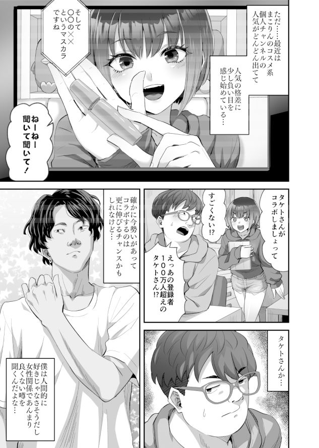 サンプル画像2:カップルチャンネル寝取られドッキリ！？(ギャランがドゥー) [d_450652]