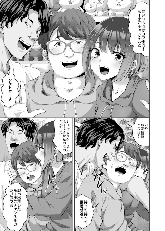 サンプル画像3:カップルチャンネル寝取られドッキリ！？(ギャランがドゥー) [d_450652]