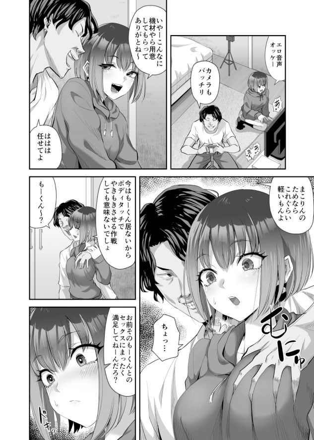 サンプル画像4:カップルチャンネル寝取られドッキリ！？(ギャランがドゥー) [d_450652]