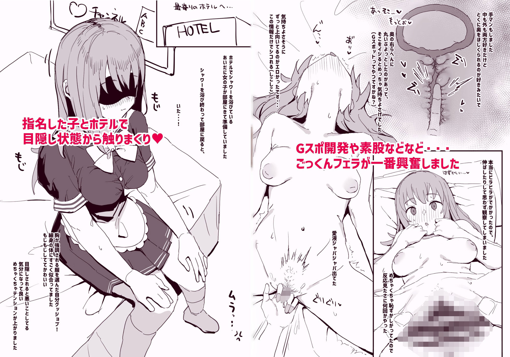 サンプル画像3:風俗レポ漫画 1 コスプレ痴●店編(urank) [d_450653]