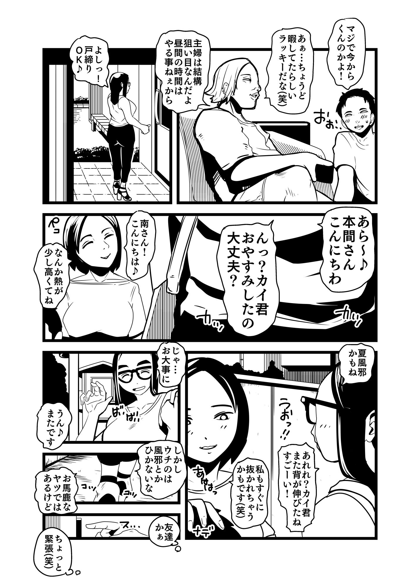 サンプル画像3:せふこれ(ron) [d_450669]