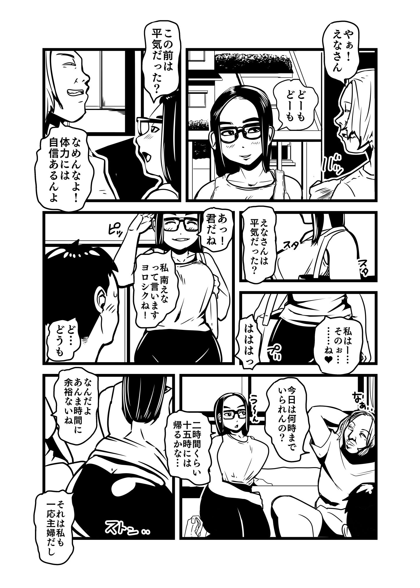 サンプル画像4:せふこれ(ron) [d_450669]