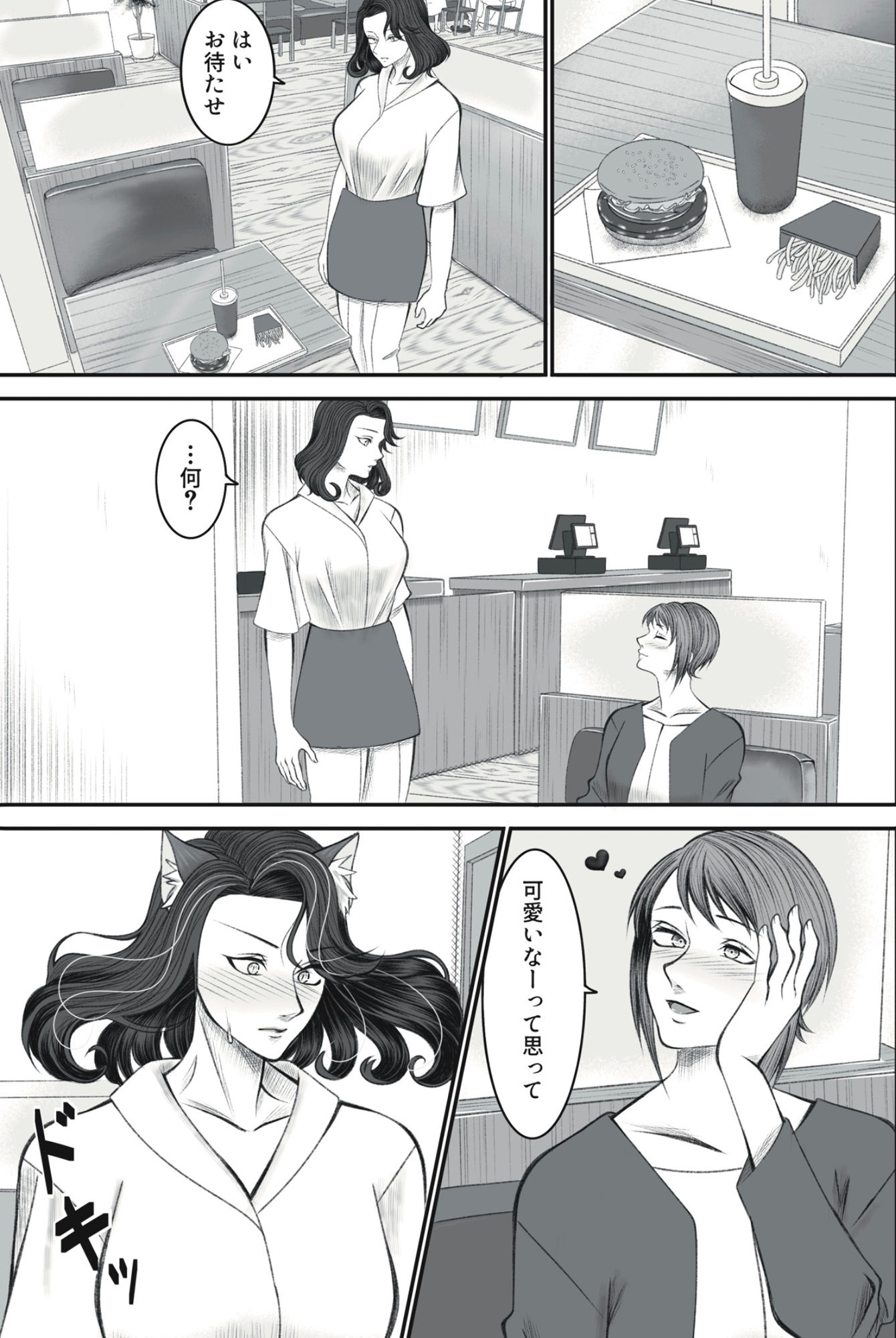 サンプル画像2:ツンデレにゃんこは発情期(猫吸いの人) [d_450693]