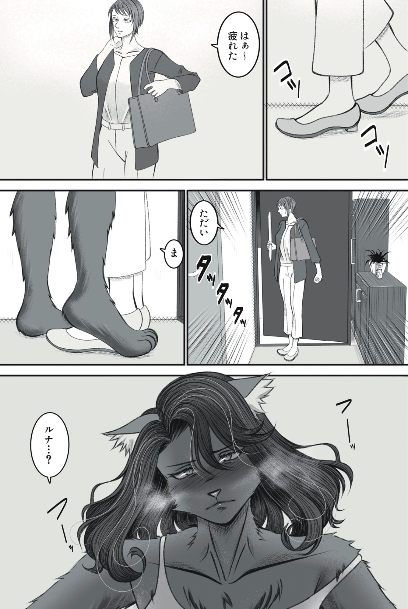 サンプル画像3:ツンデレにゃんこは発情期(猫吸いの人) [d_450693]