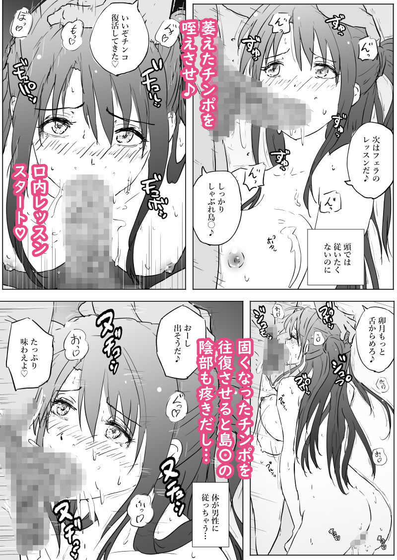 潜入あにめ〜ア〇ドルマスターシンデレラガールズ〜島〇卯月編のサンプル画像 6