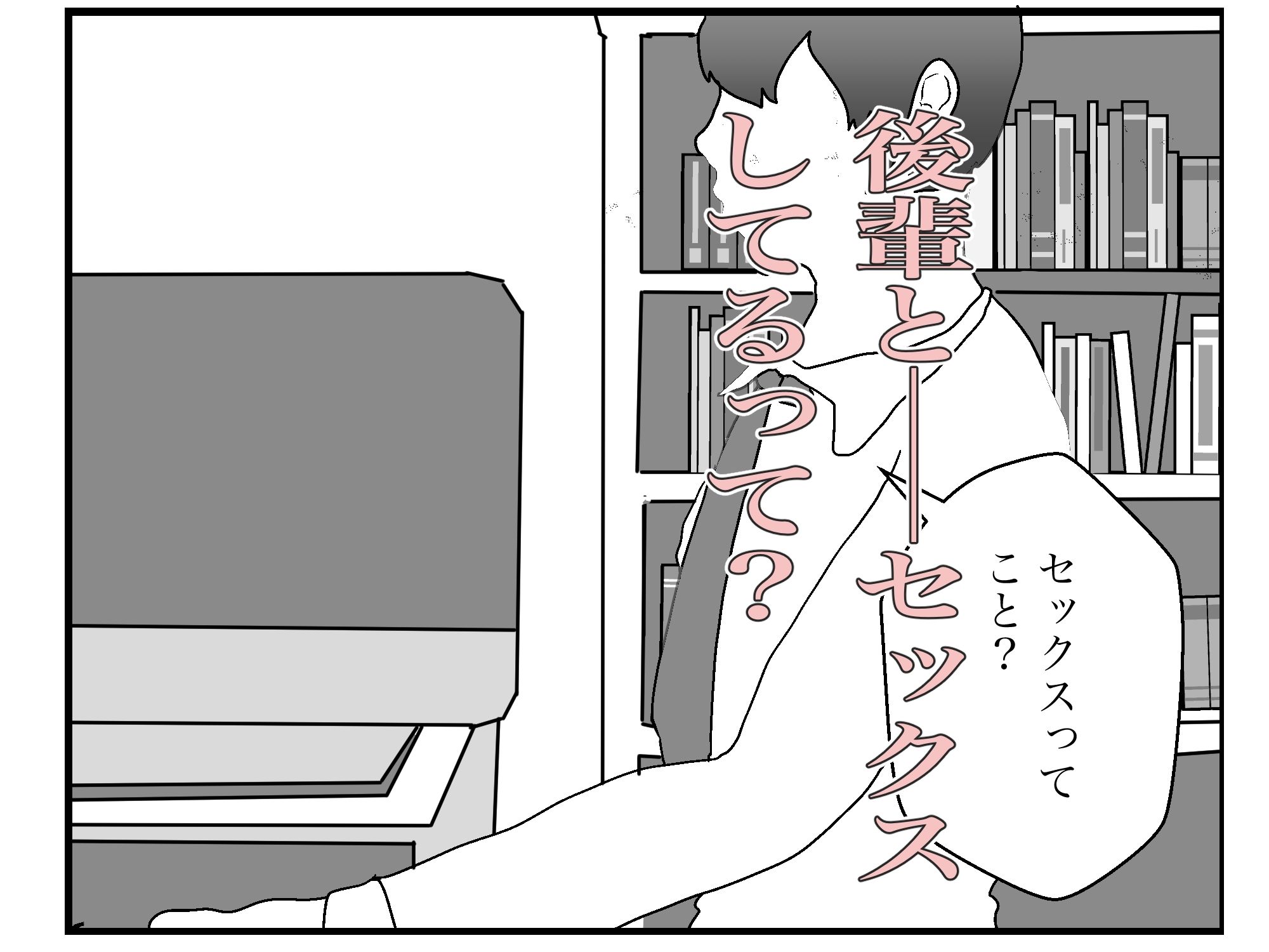 サンプル画像3:●っ払いOLをお持ち帰りして寝取る(ふがし屋) [d_450703]