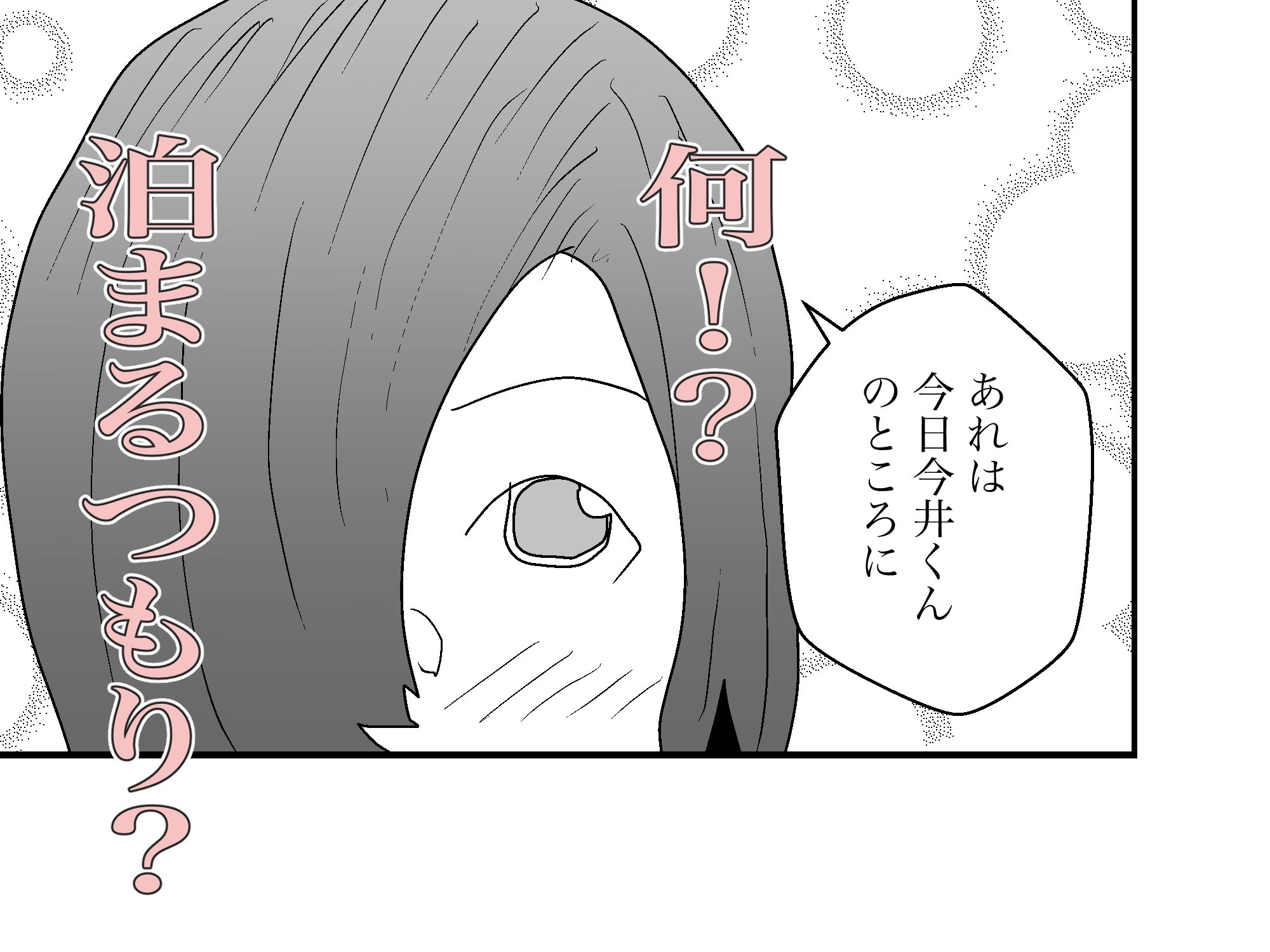 サンプル画像4:●っ払いOLをお持ち帰りして寝取る(ふがし屋) [d_450703]