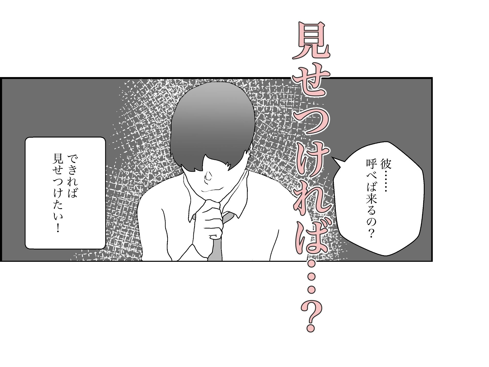 サンプル画像5:●っ払いOLをお持ち帰りして寝取る(ふがし屋) [d_450703]