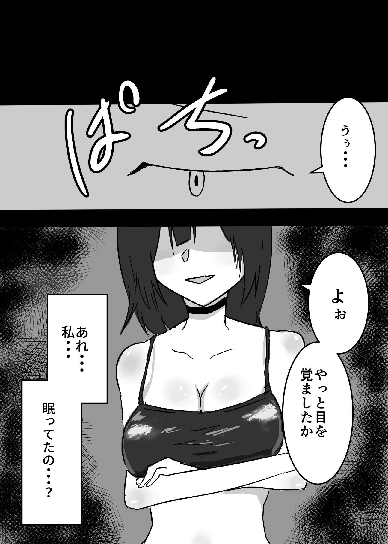 サンプル画像1:カラダを奪われた私(夢色まくら) [d_450705]