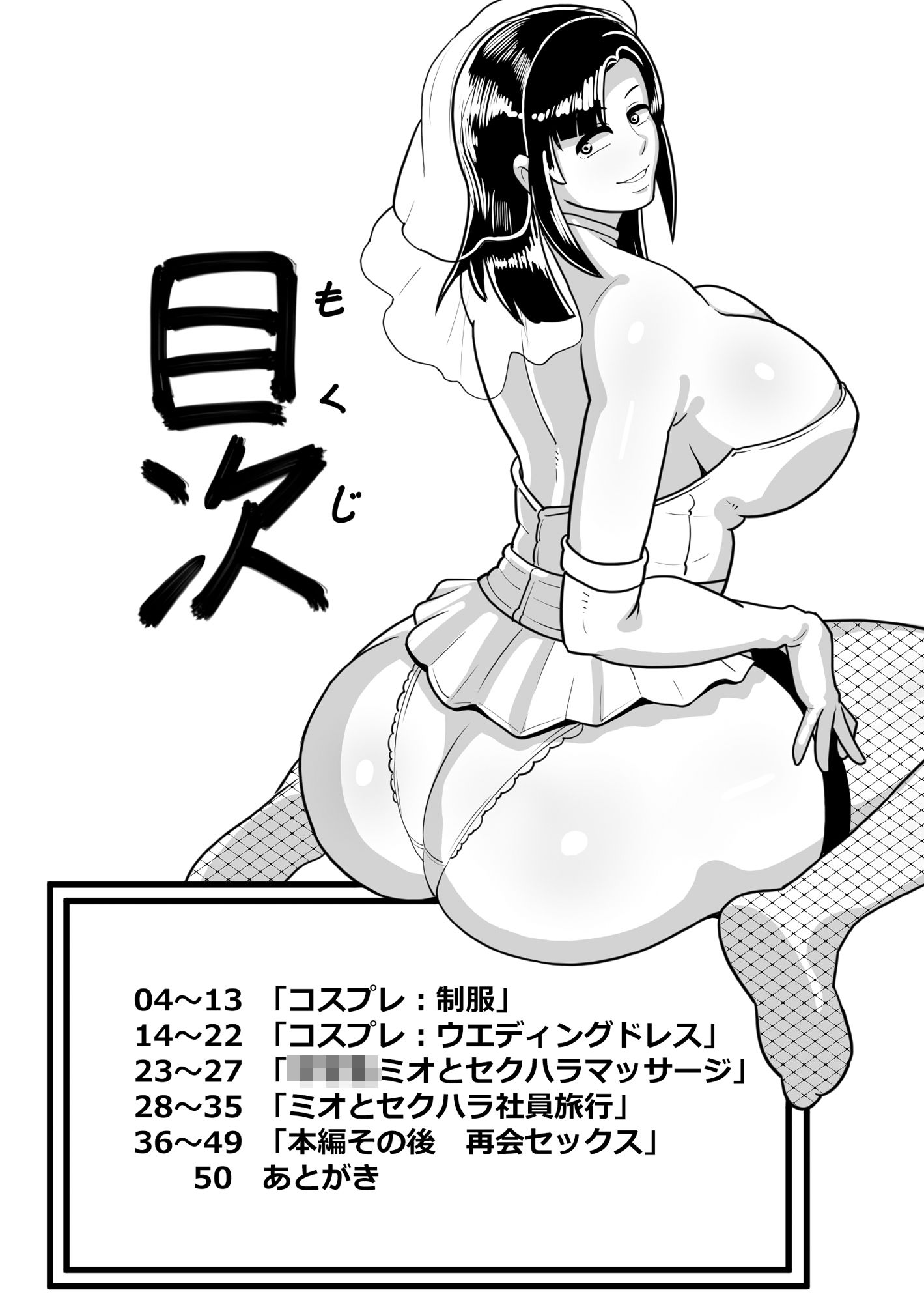 サンプル画像1:ボテヤンッEX(バウンダリ) [d_450758]