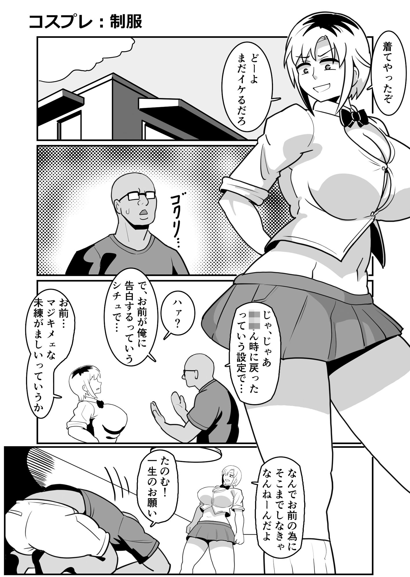 サンプル画像2:ボテヤンッEX(バウンダリ) [d_450758]