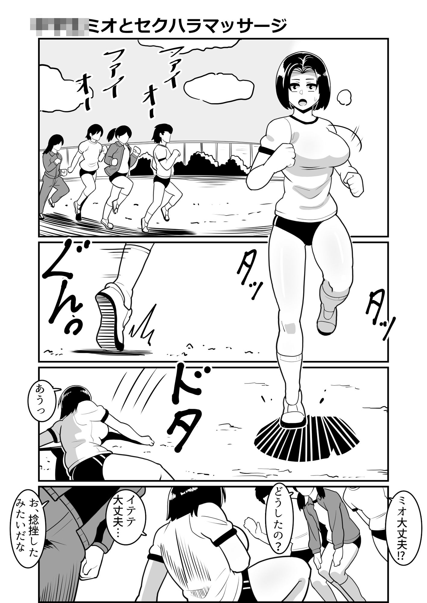 サンプル画像6:ボテヤンッEX(バウンダリ) [d_450758]