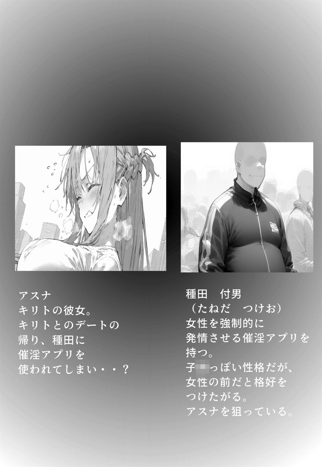 サンプル画像1:催淫種付けおじさん2 ア〇ナに催淫アプリを使ってみたら・・(フレークマン) [d_450782]