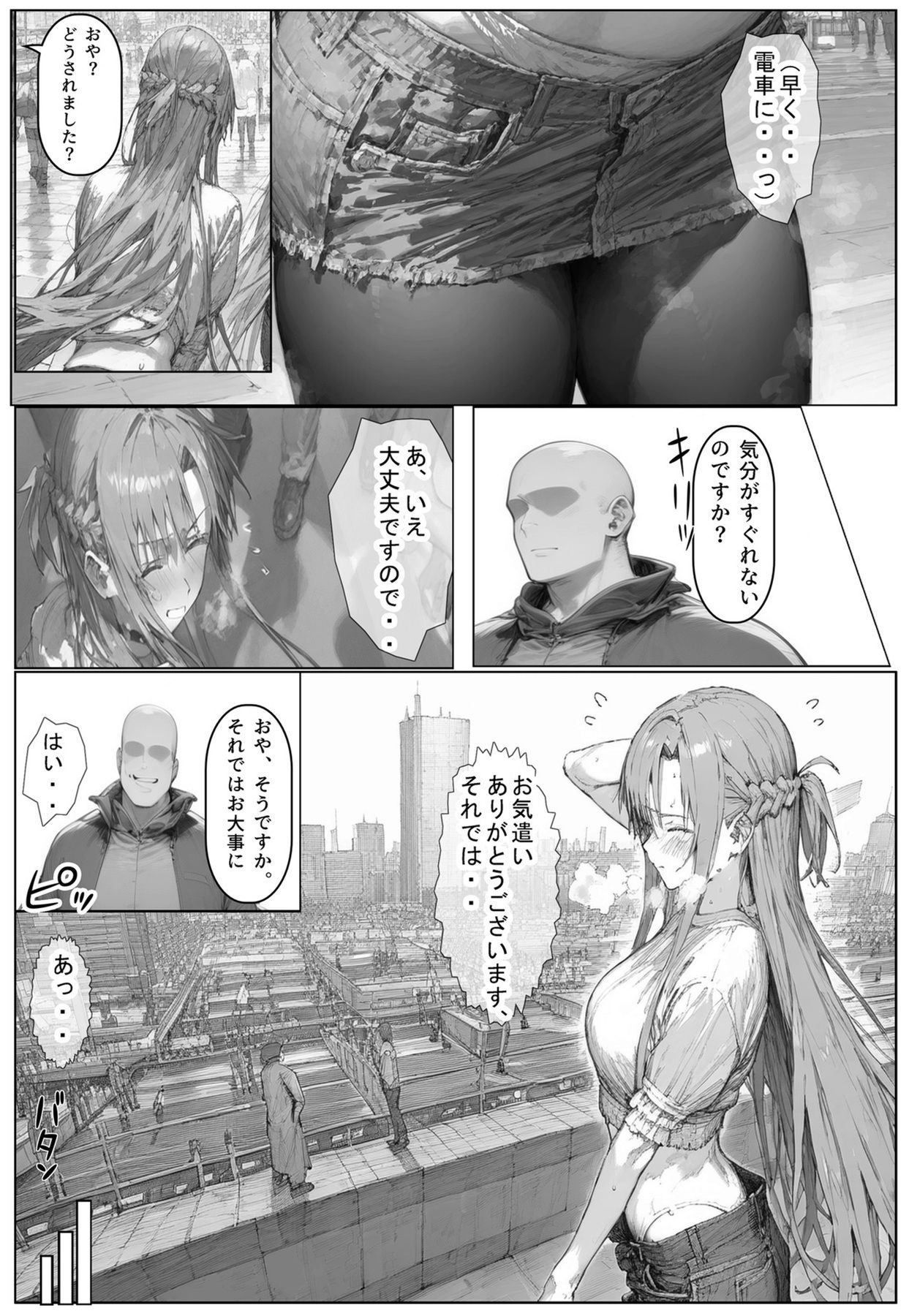 サンプル画像3:催淫種付けおじさん2 ア〇ナに催淫アプリを使ってみたら・・(フレークマン) [d_450782]