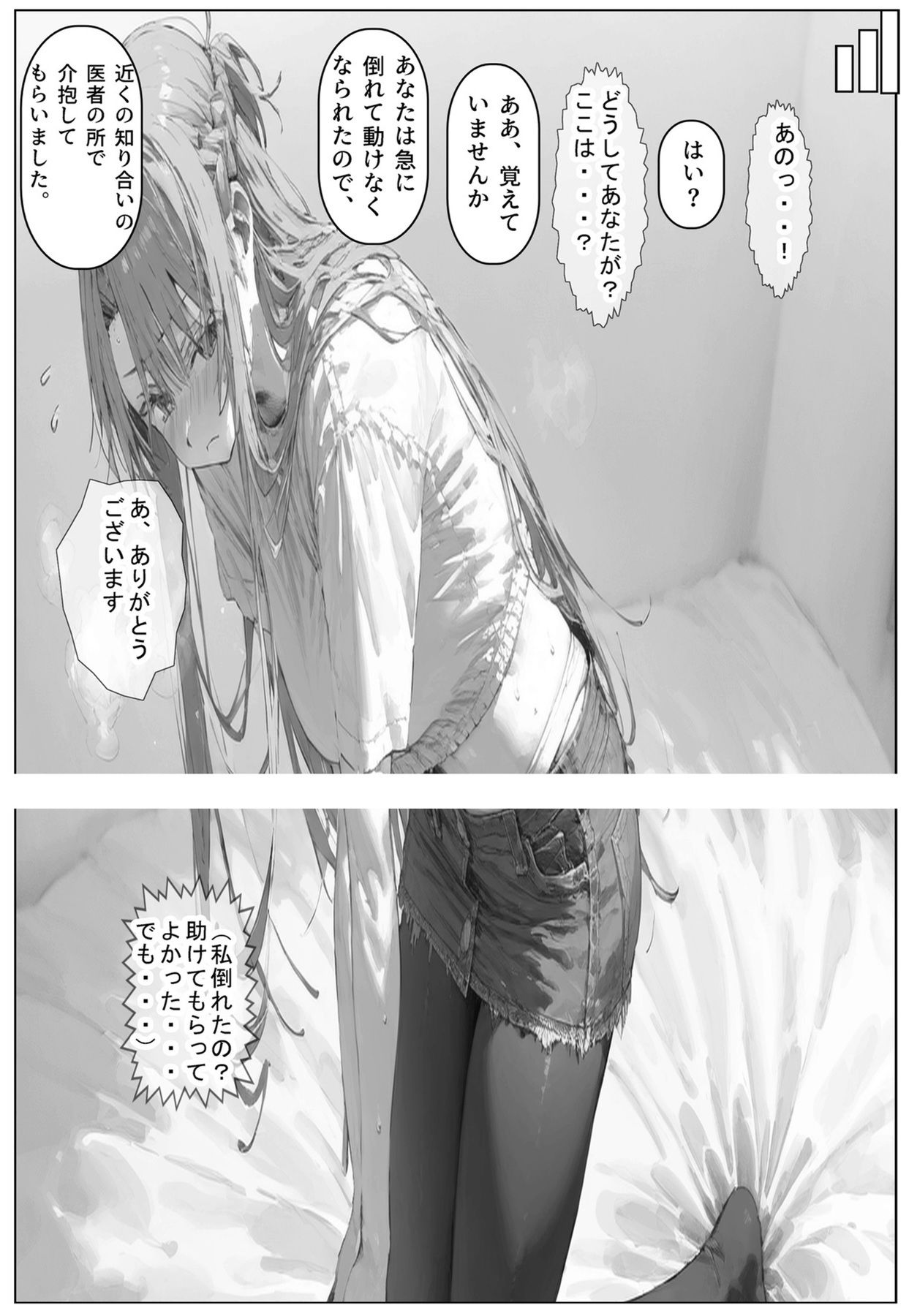 サンプル画像4:催淫種付けおじさん2 ア〇ナに催淫アプリを使ってみたら・・(フレークマン) [d_450782]