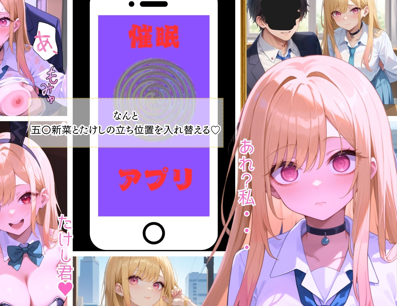 サンプル画像2:催●おじさんに嵌められた喜多川ま〇ん(くりきんとん) [d_450810]