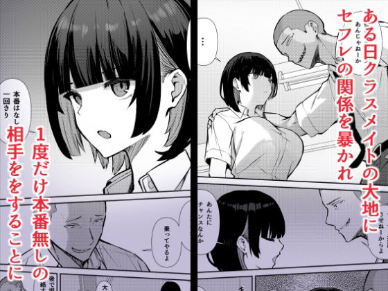 サンプル画像2:幼馴染みは本気交尾でNTRれる(にくとごはん) [d_450822]