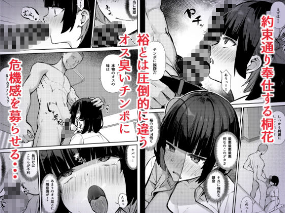 サンプル画像3:幼馴染みは本気交尾でNTRれる(にくとごはん) [d_450822]